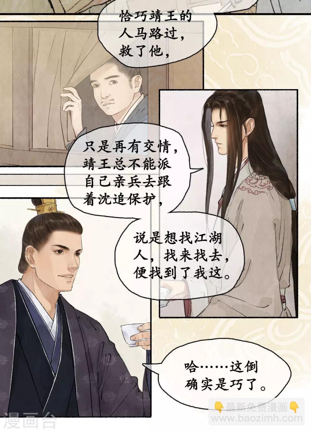 第80话 添一把火