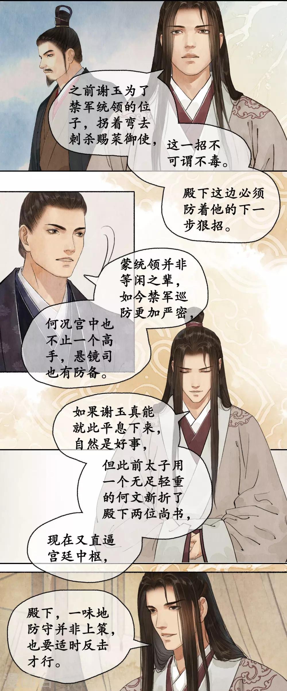 第80话 添一把火