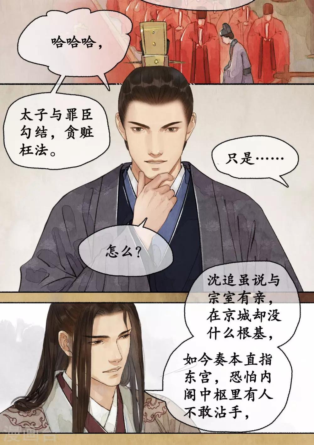 第80话 添一把火