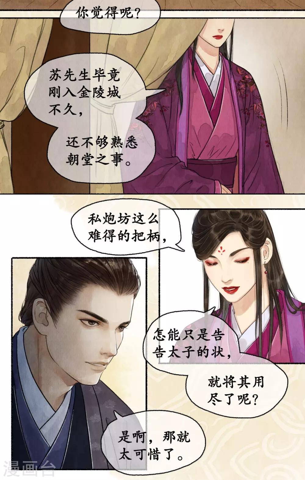 第80话 添一把火