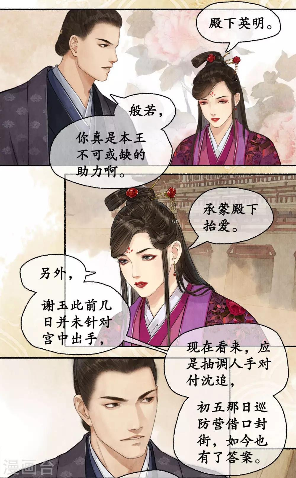 第80话 添一把火