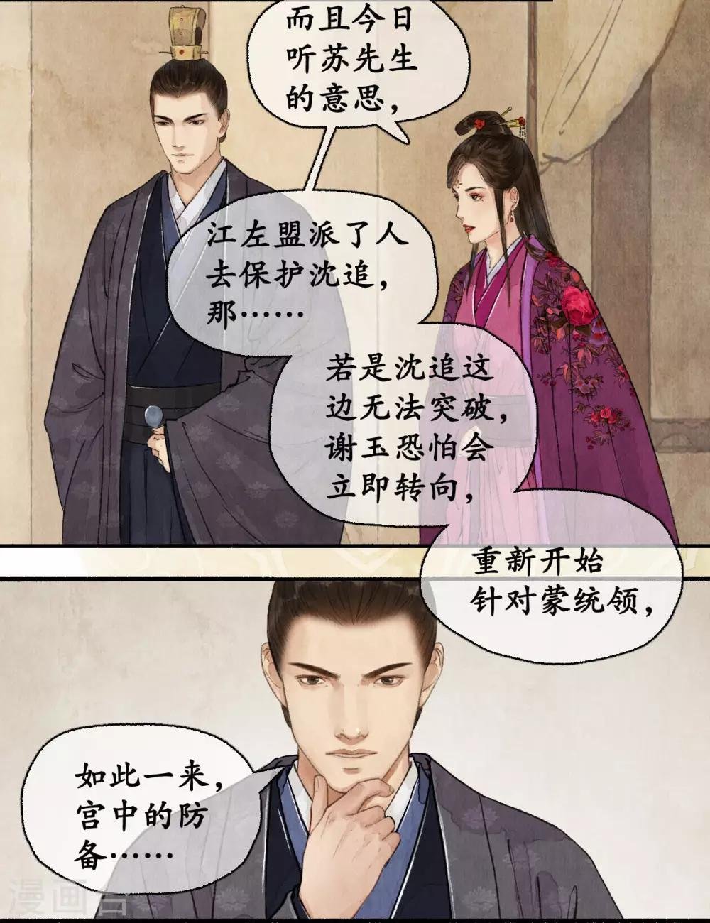 第80话 添一把火