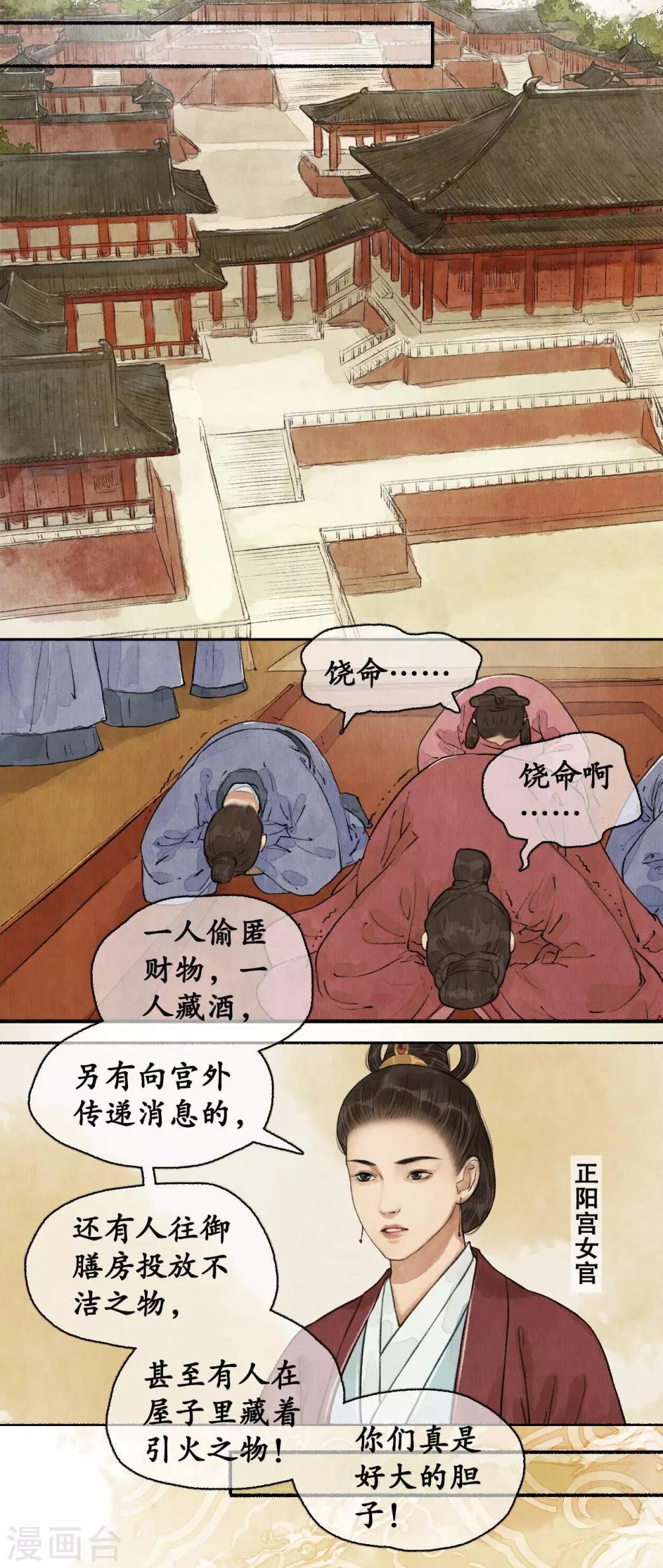 第80话 添一把火