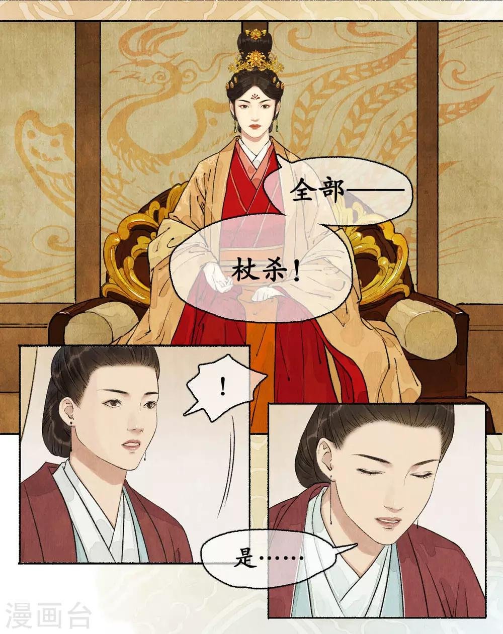 第80话 添一把火