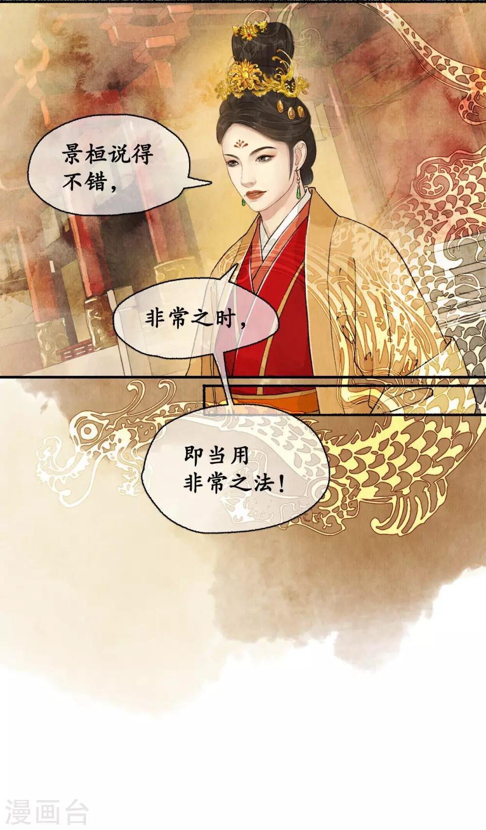 第80话 添一把火
