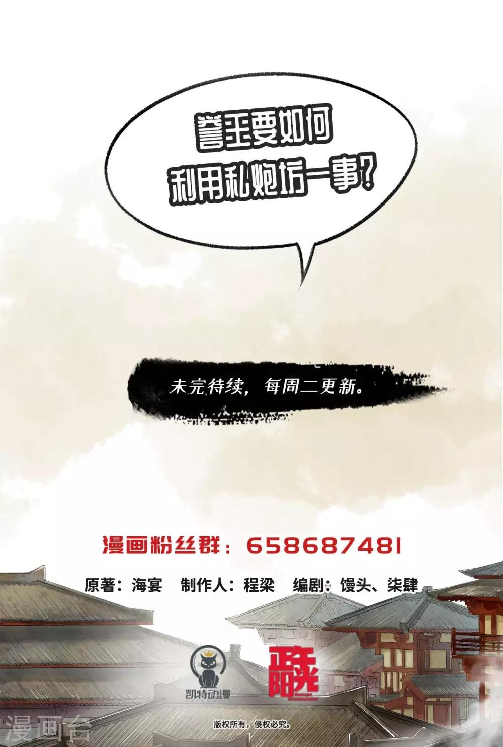 第80话 添一把火