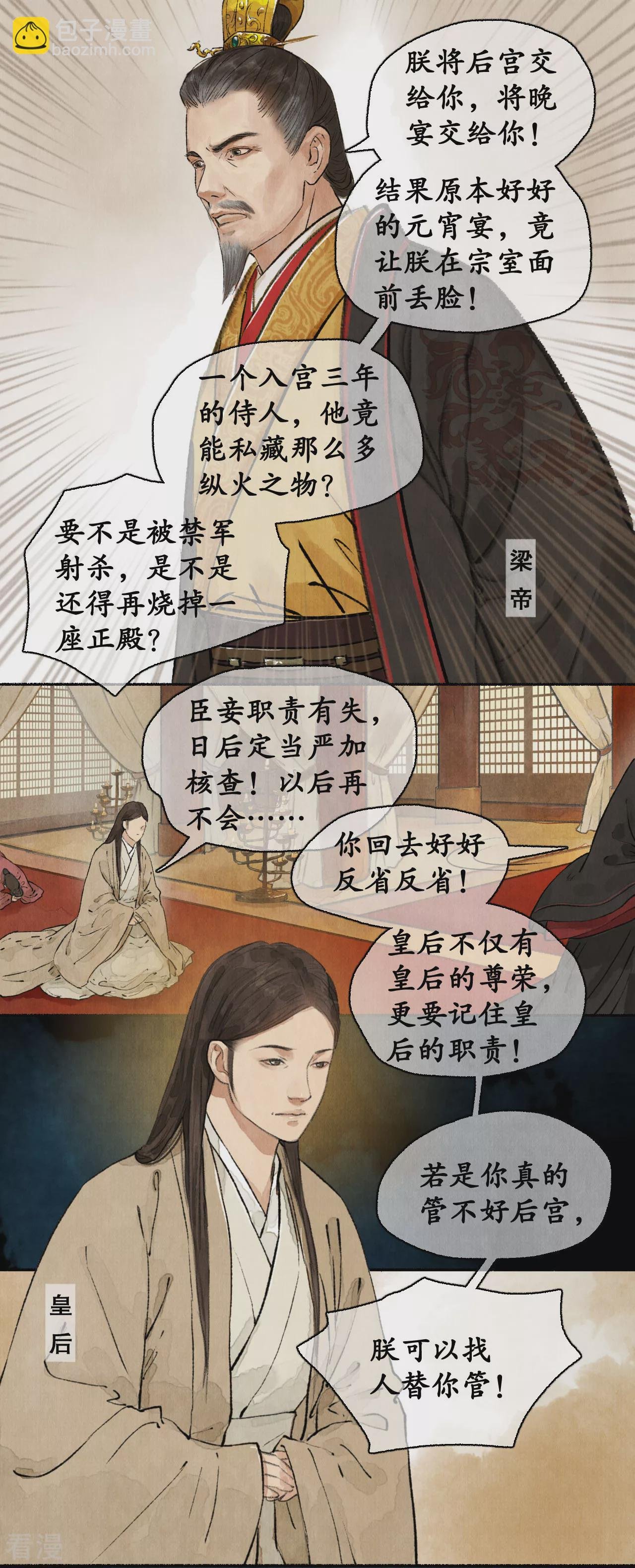 第82话 轰天震地