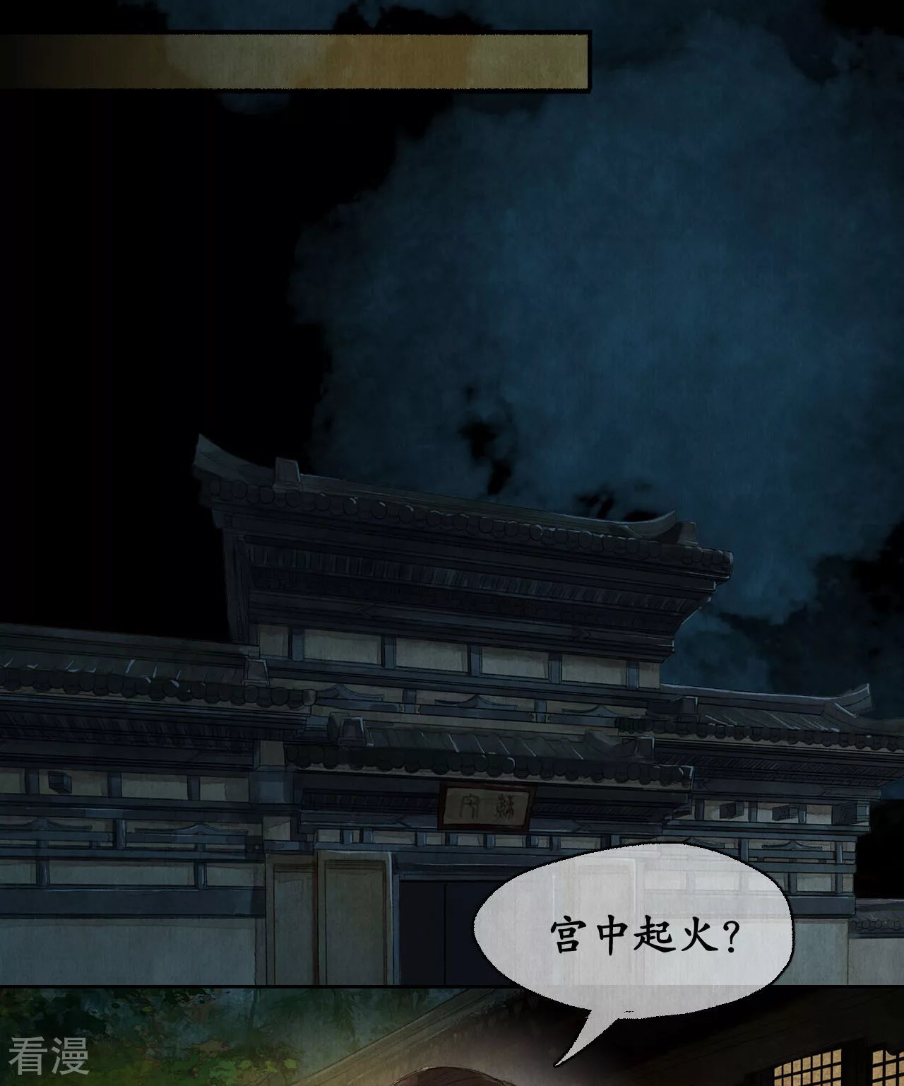 第82话 轰天震地