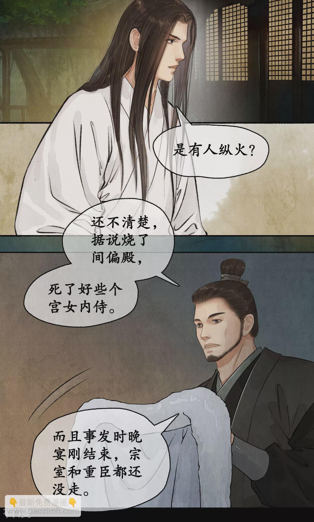第82话 轰天震地