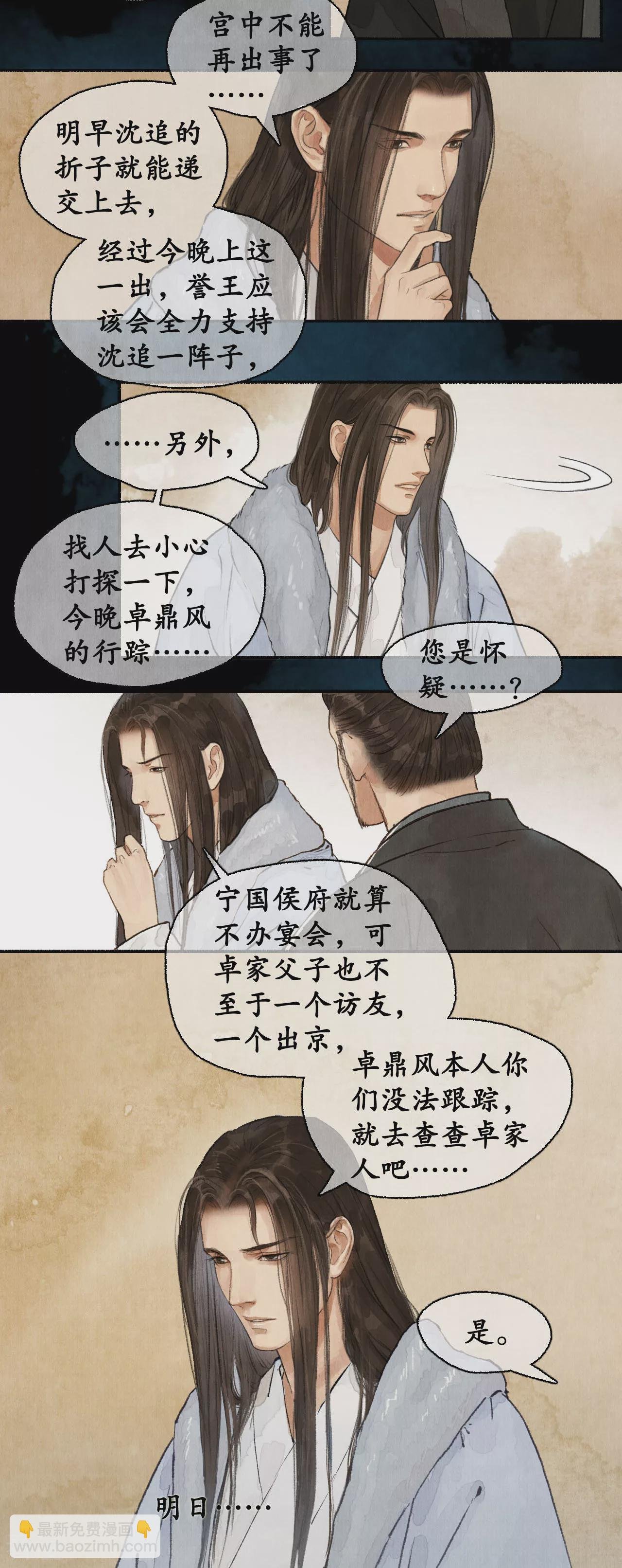 第82话 轰天震地