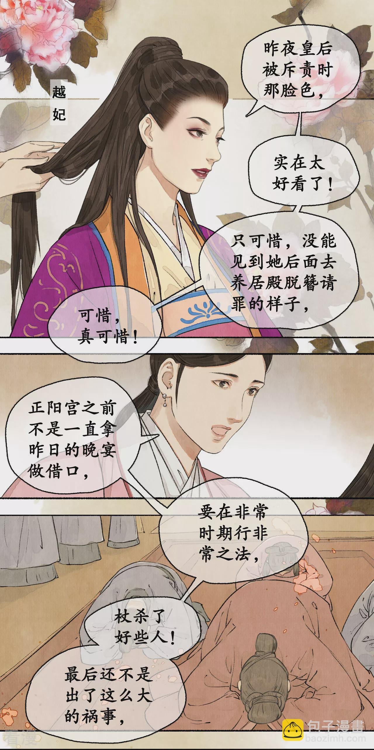 第82话 轰天震地