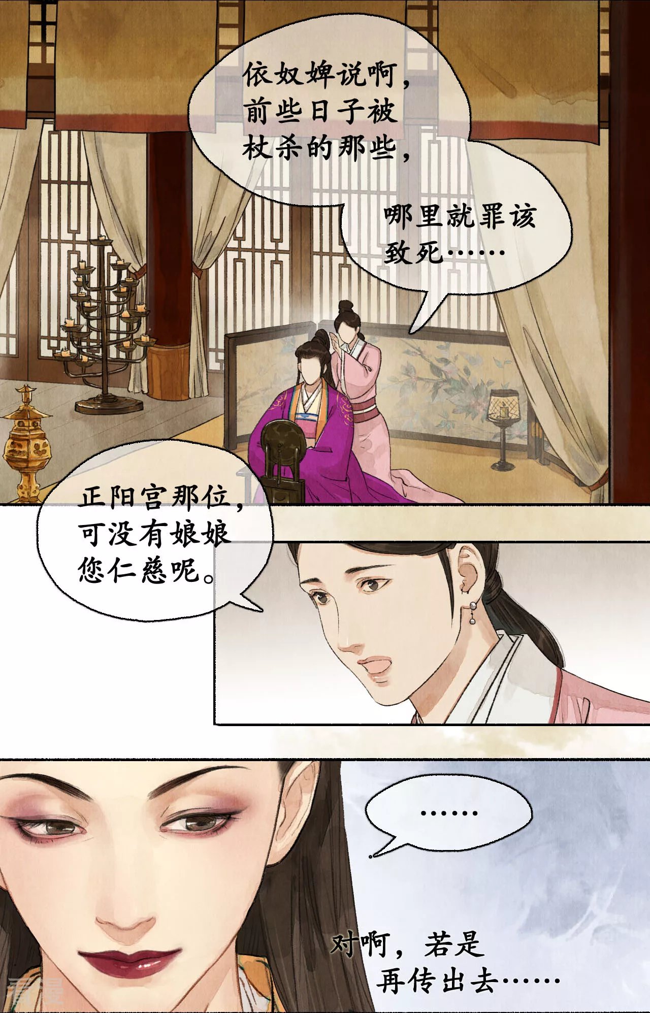 第82话 轰天震地