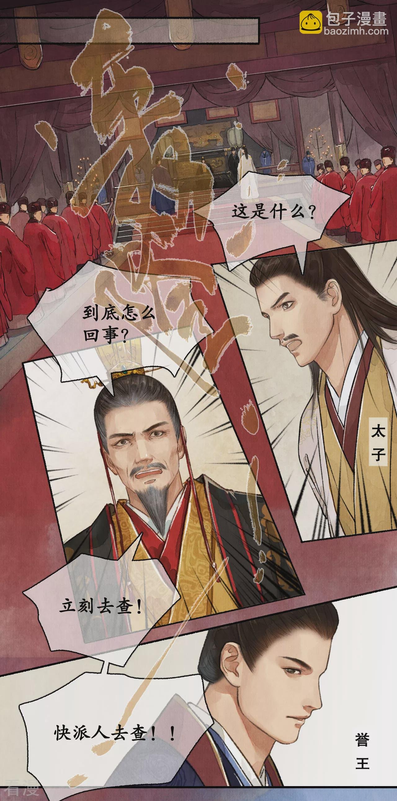 第82话 轰天震地