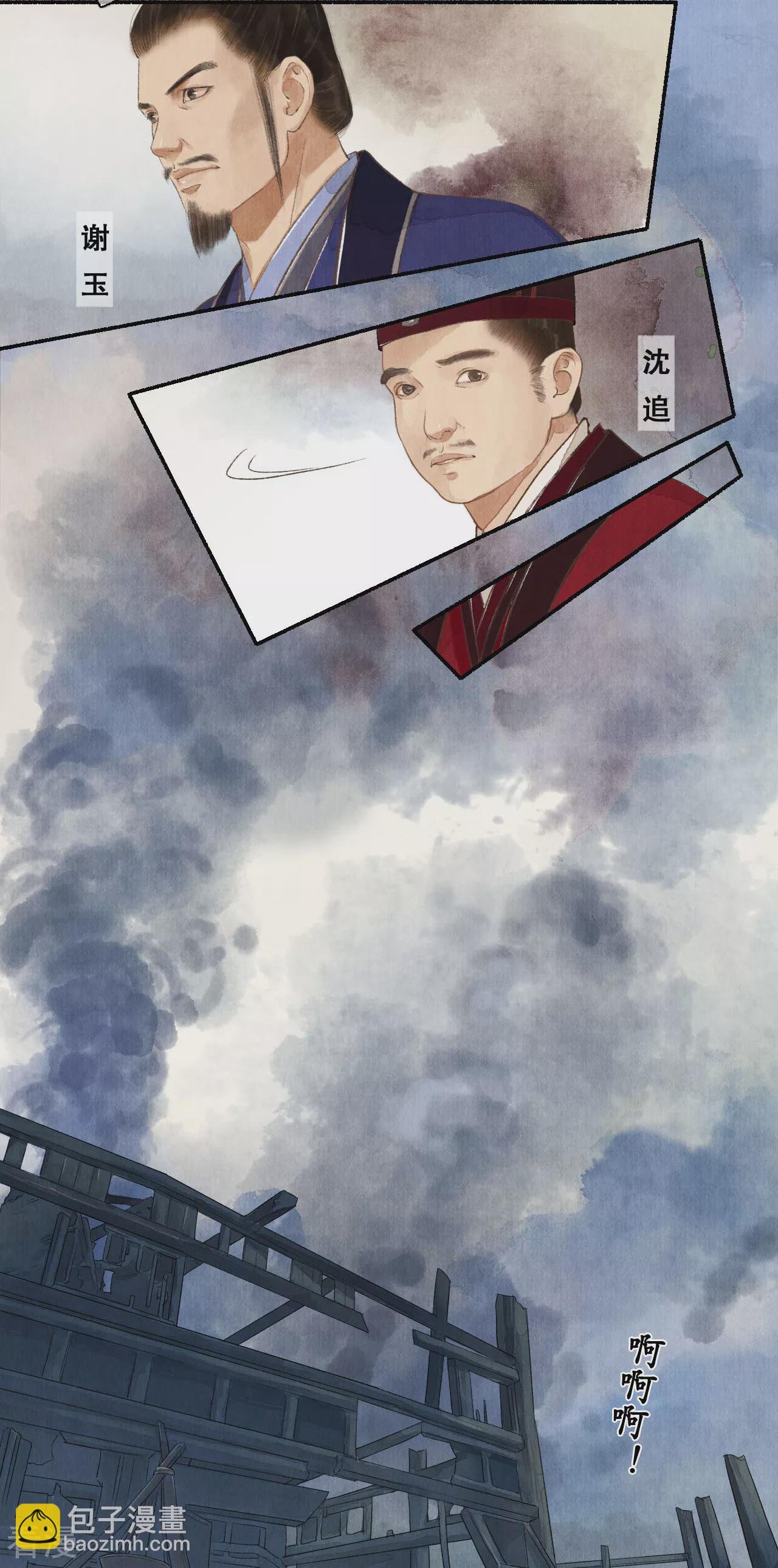 第82话 轰天震地
