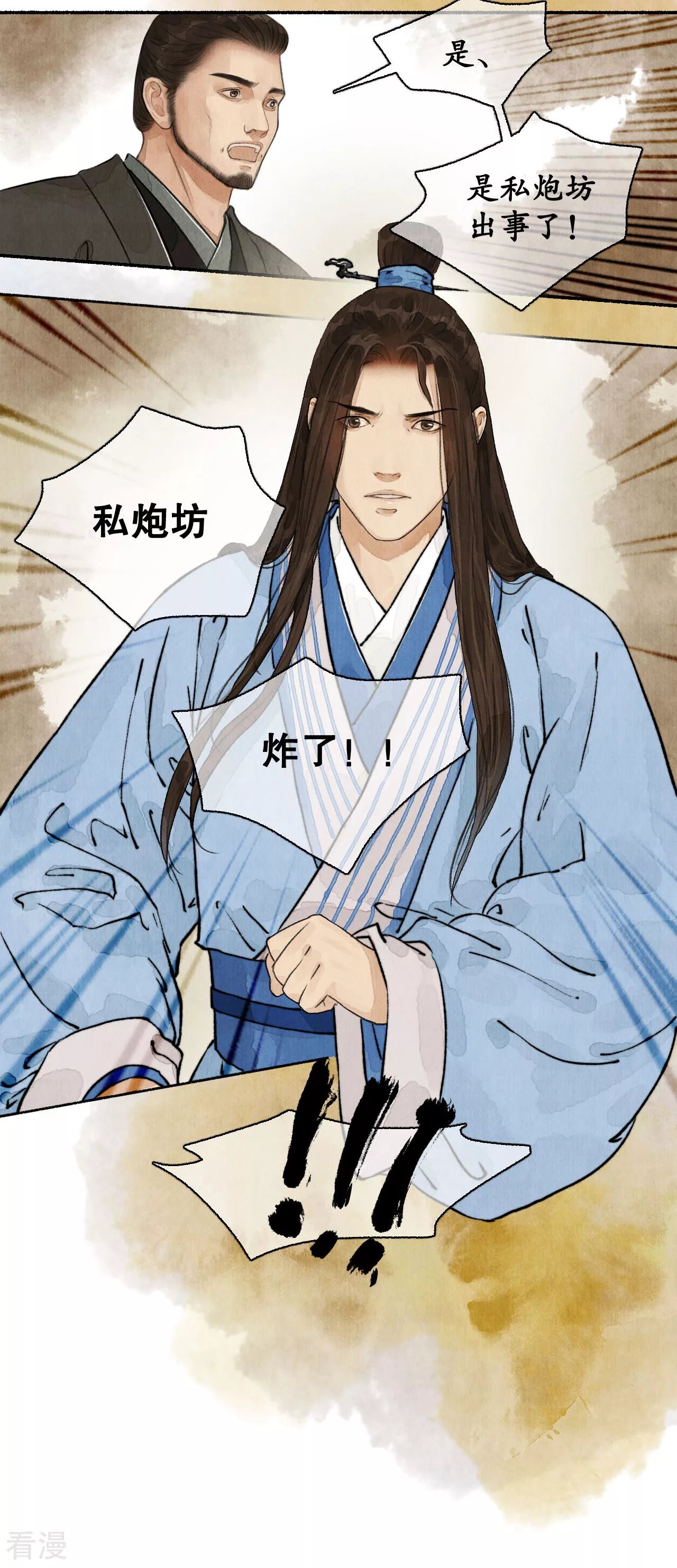 第82话 轰天震地