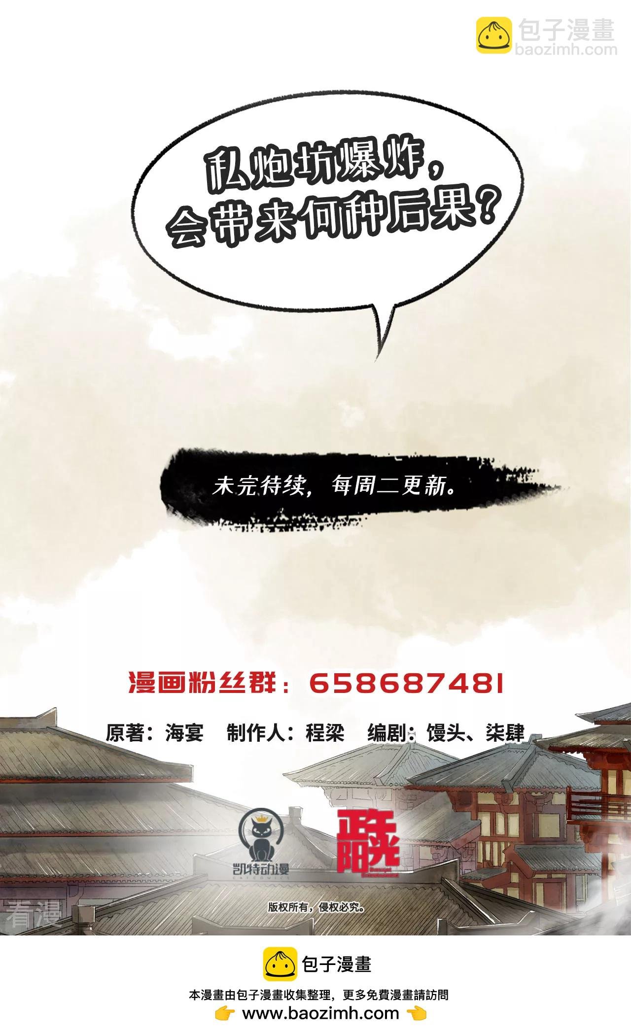 第82话 轰天震地
