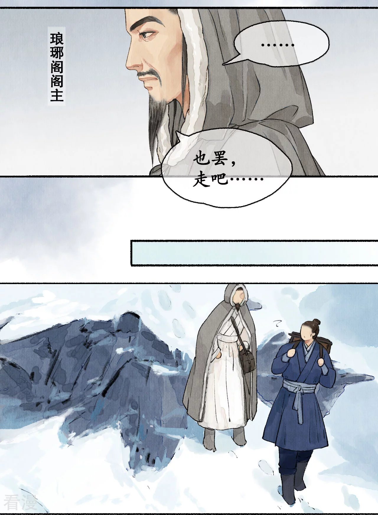 第1季最终话 江左梅郎