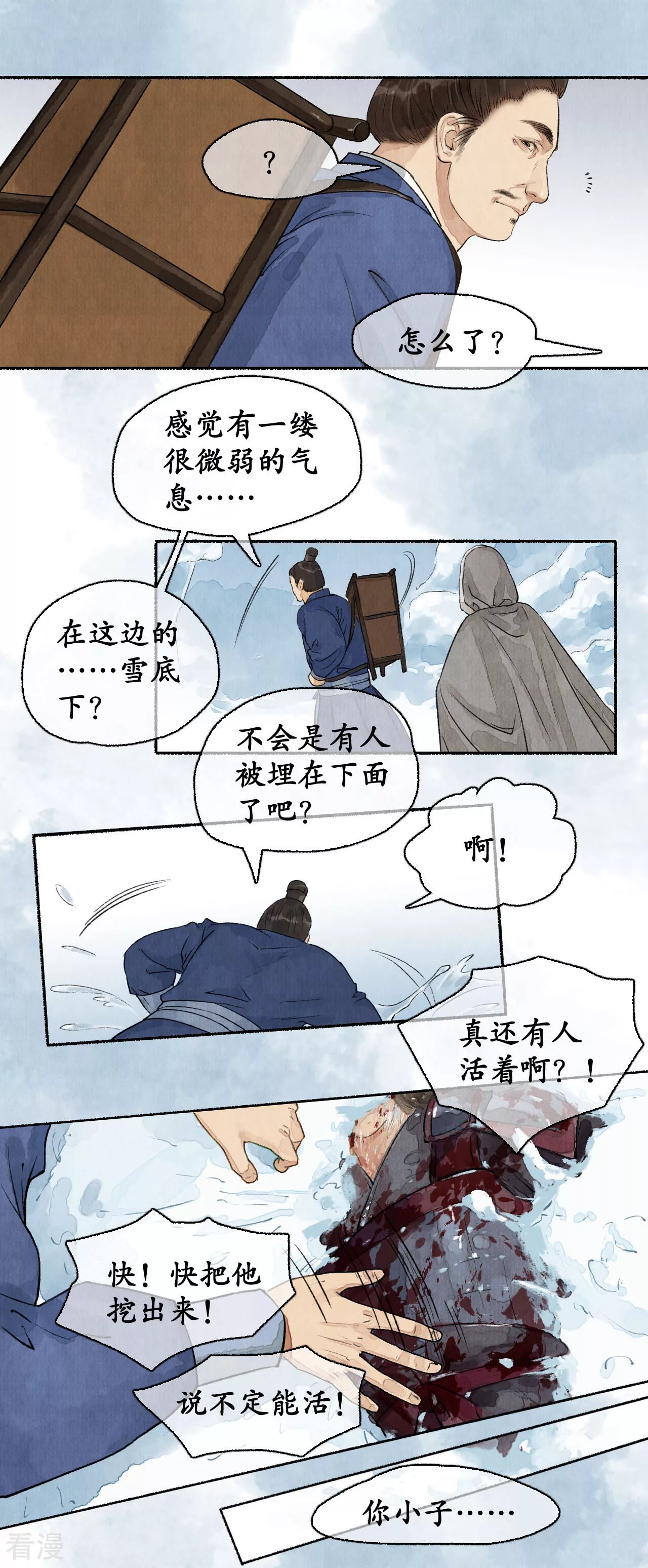 第1季最终话 江左梅郎