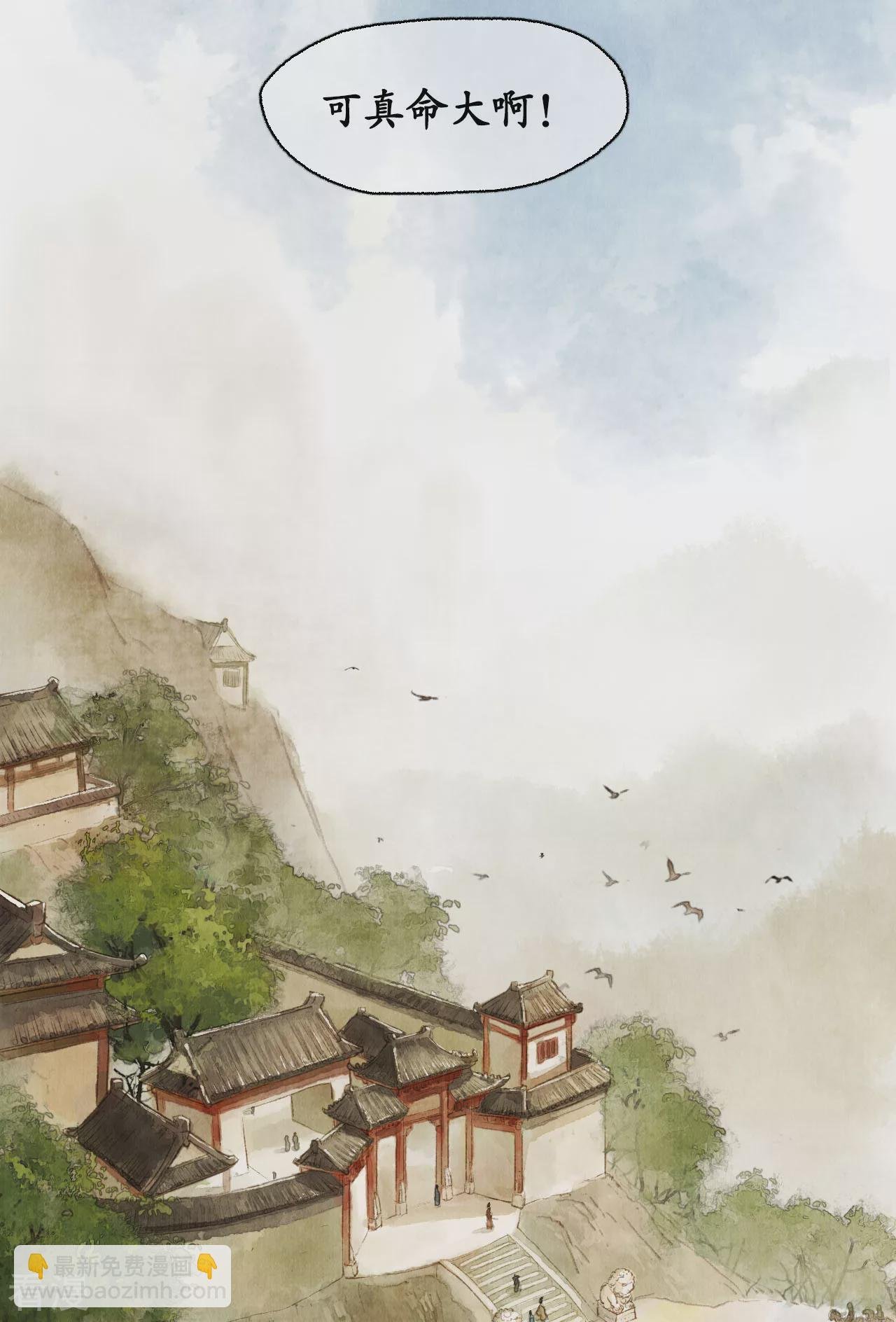 第1季最终话 江左梅郎