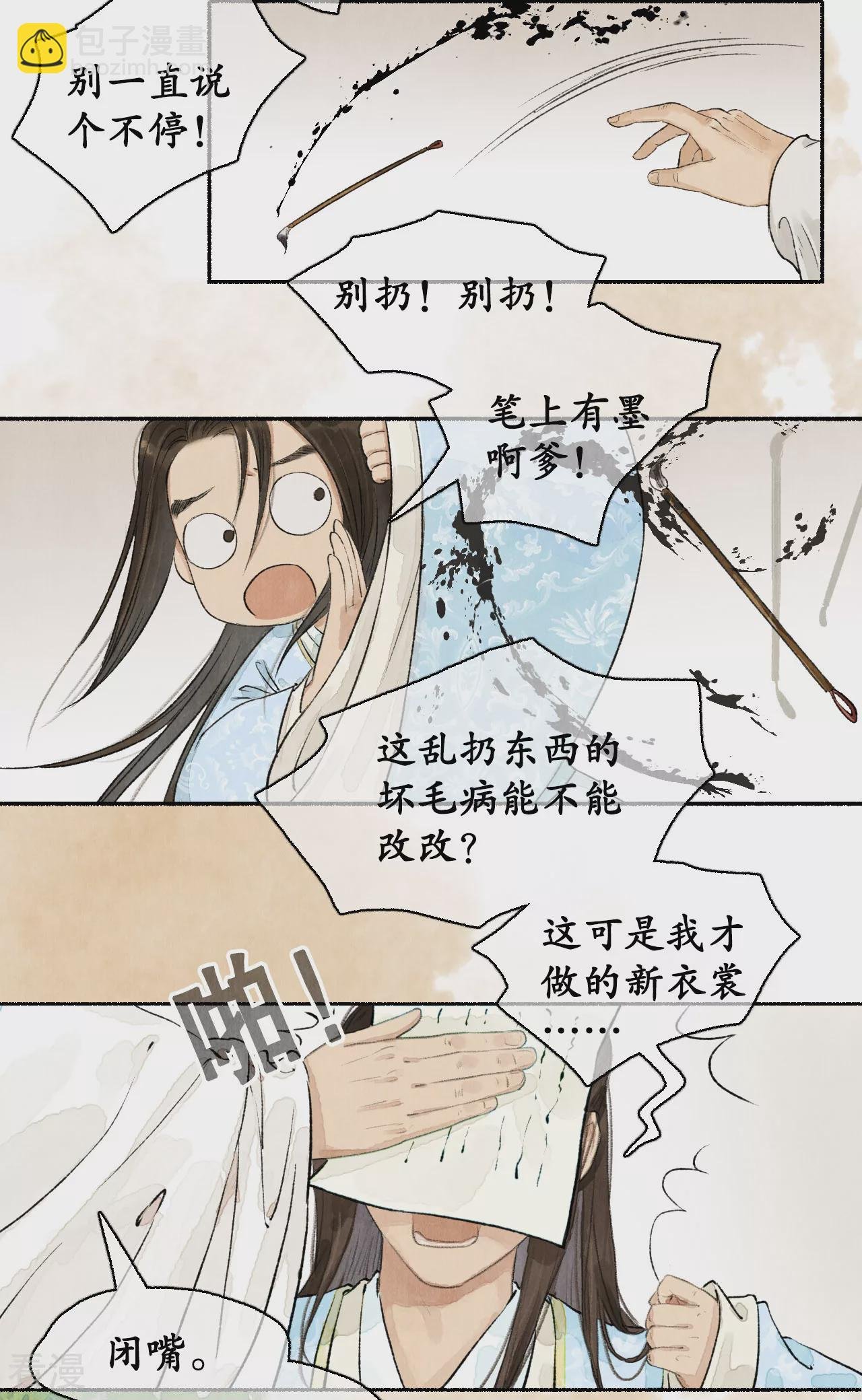 第1季最终话 江左梅郎