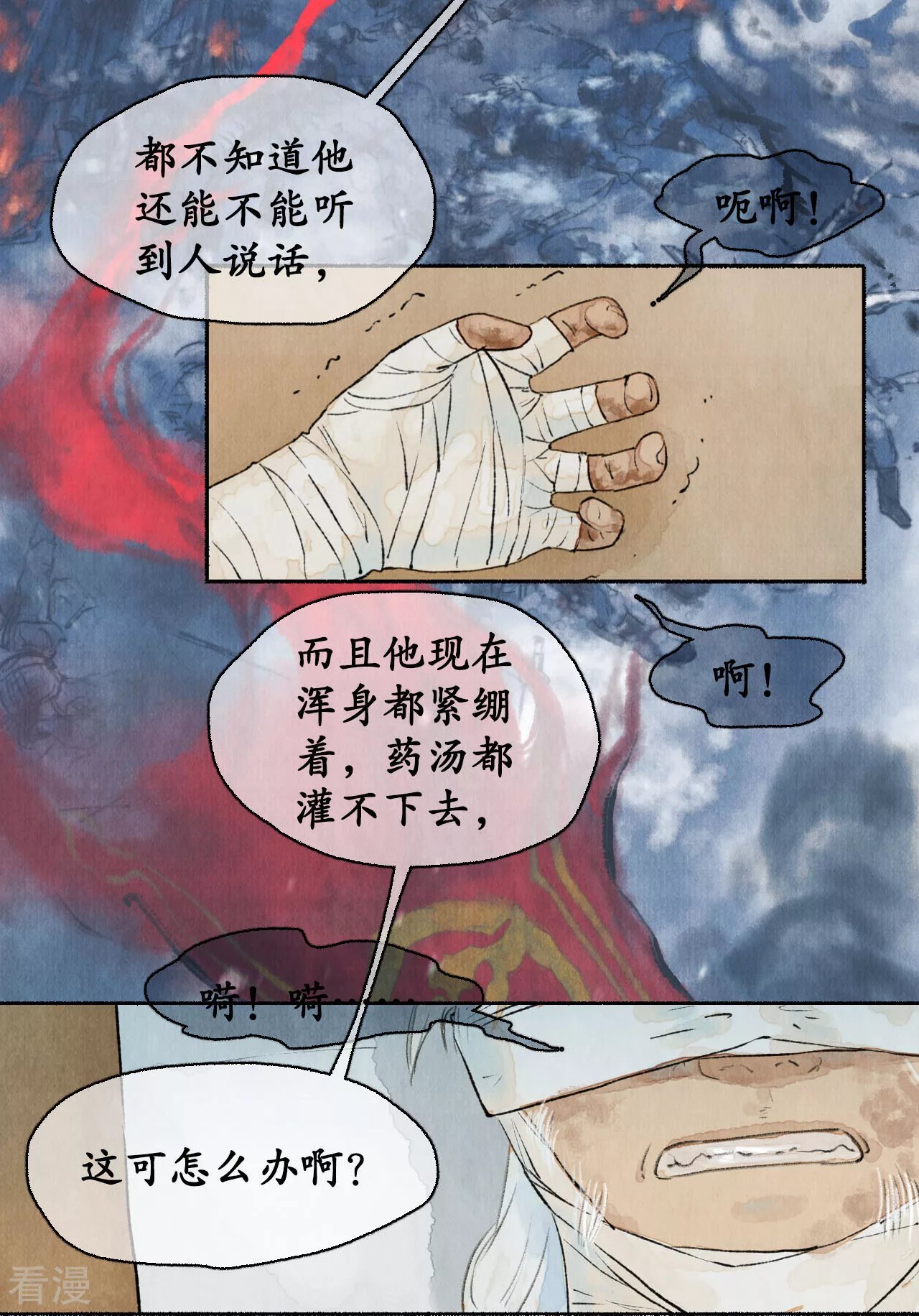 第1季最终话 江左梅郎