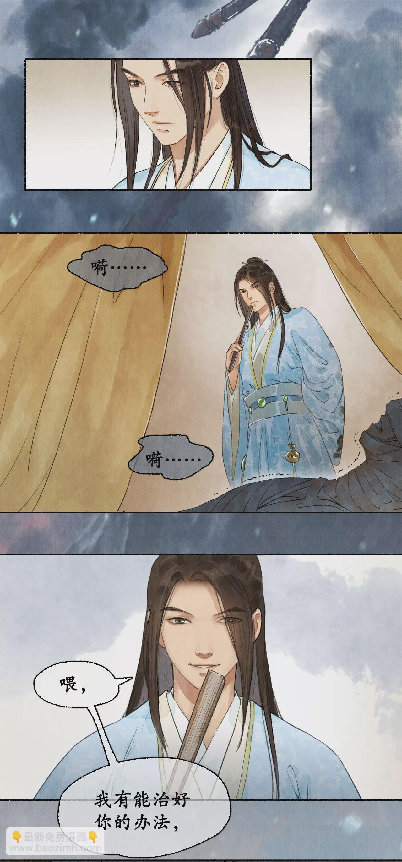 第1季最终话 江左梅郎