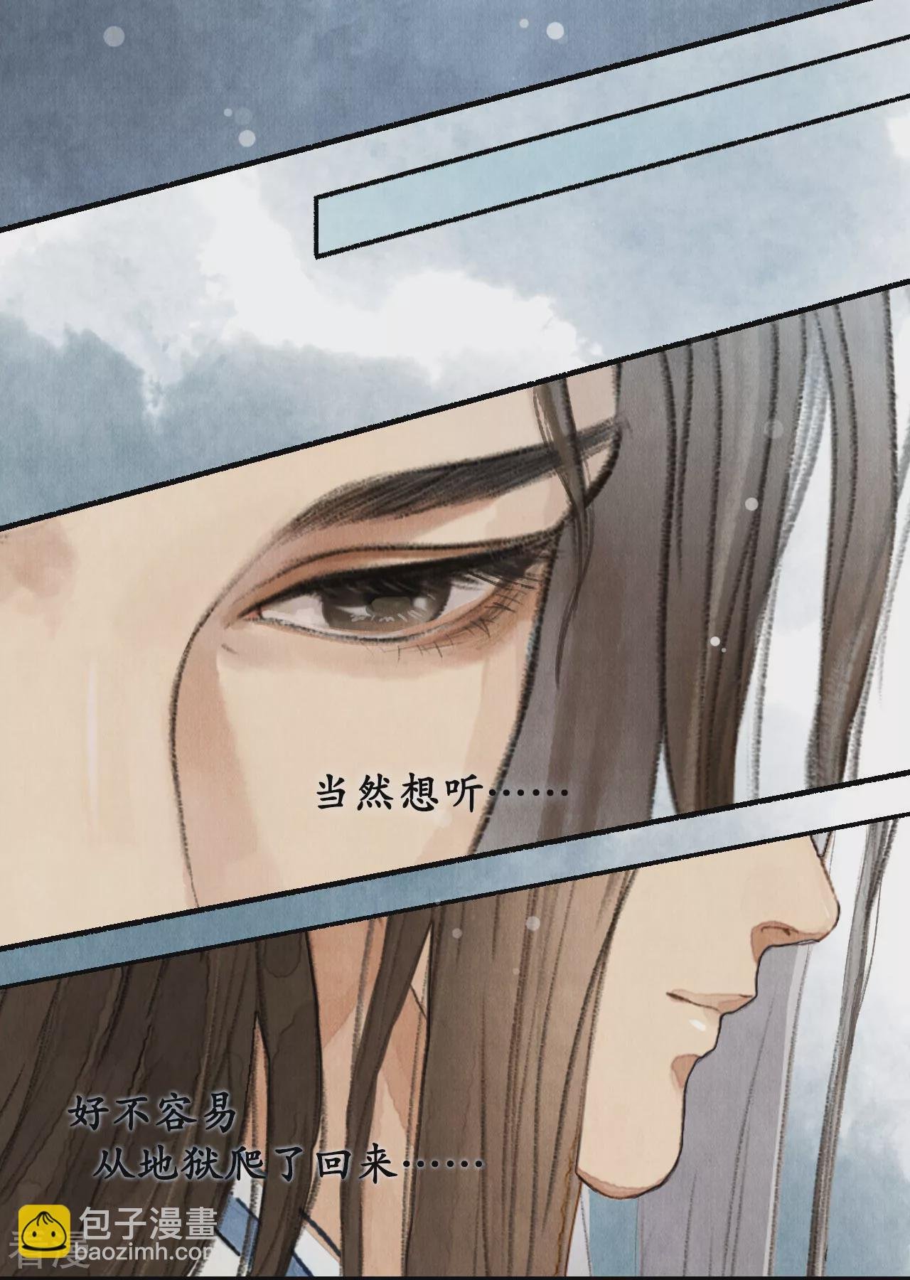 第1季最终话 江左梅郎