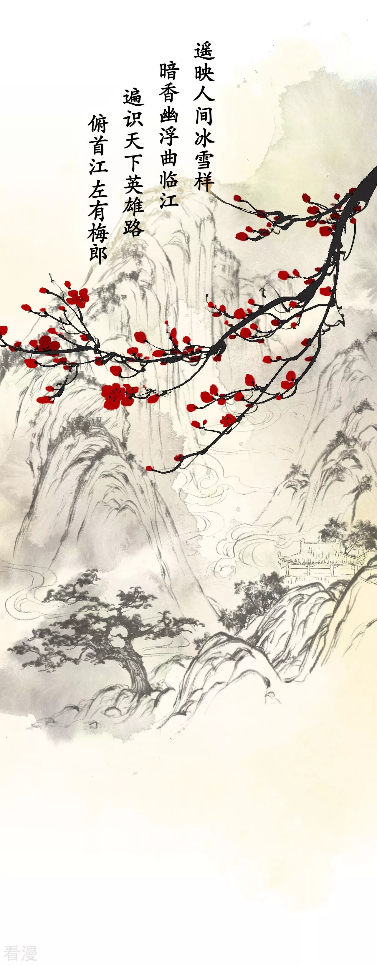 第1季最终话 江左梅郎