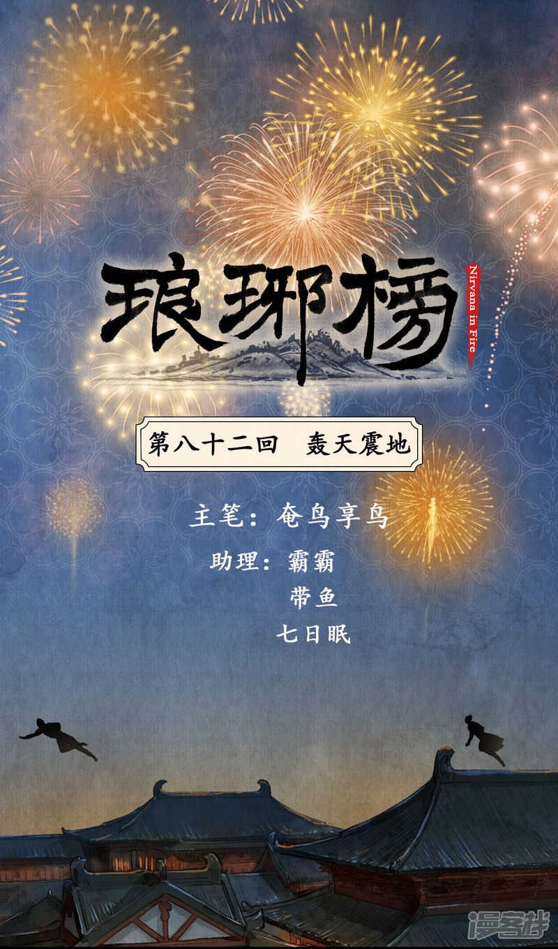 轰天震地