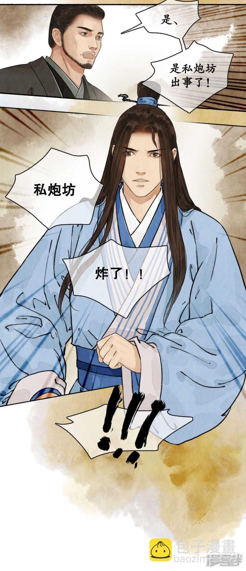 轰天震地