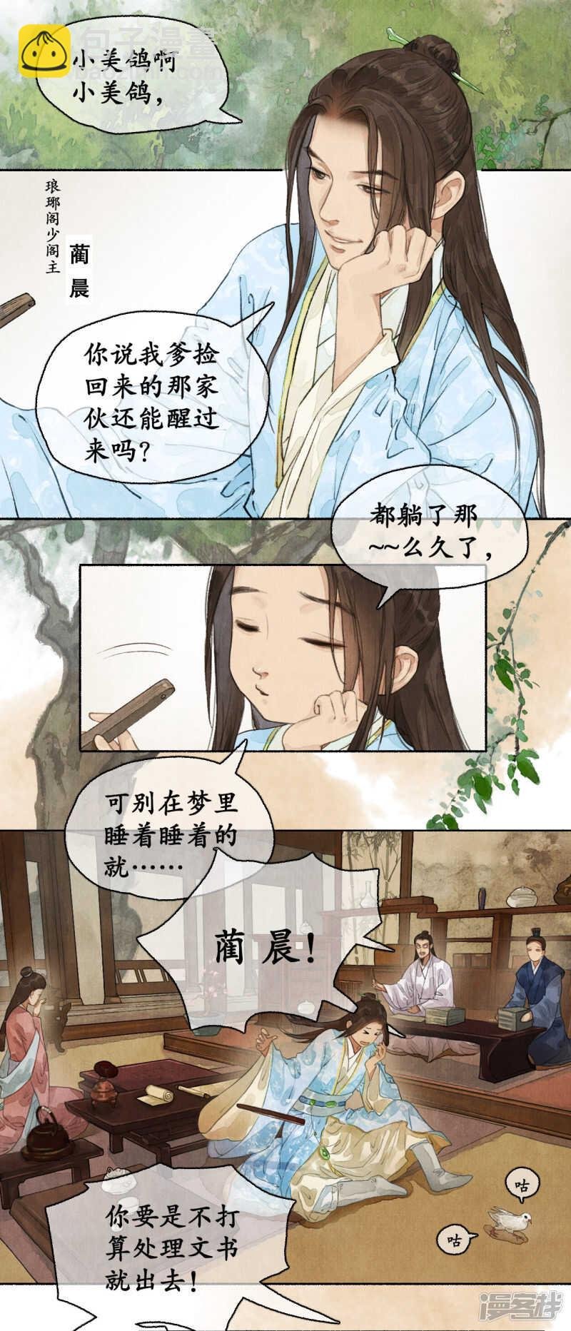 江左梅郎