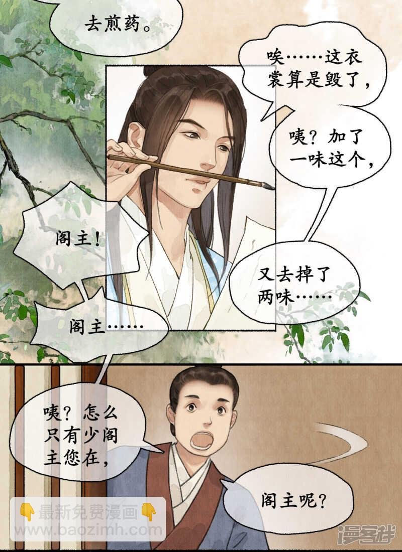 江左梅郎