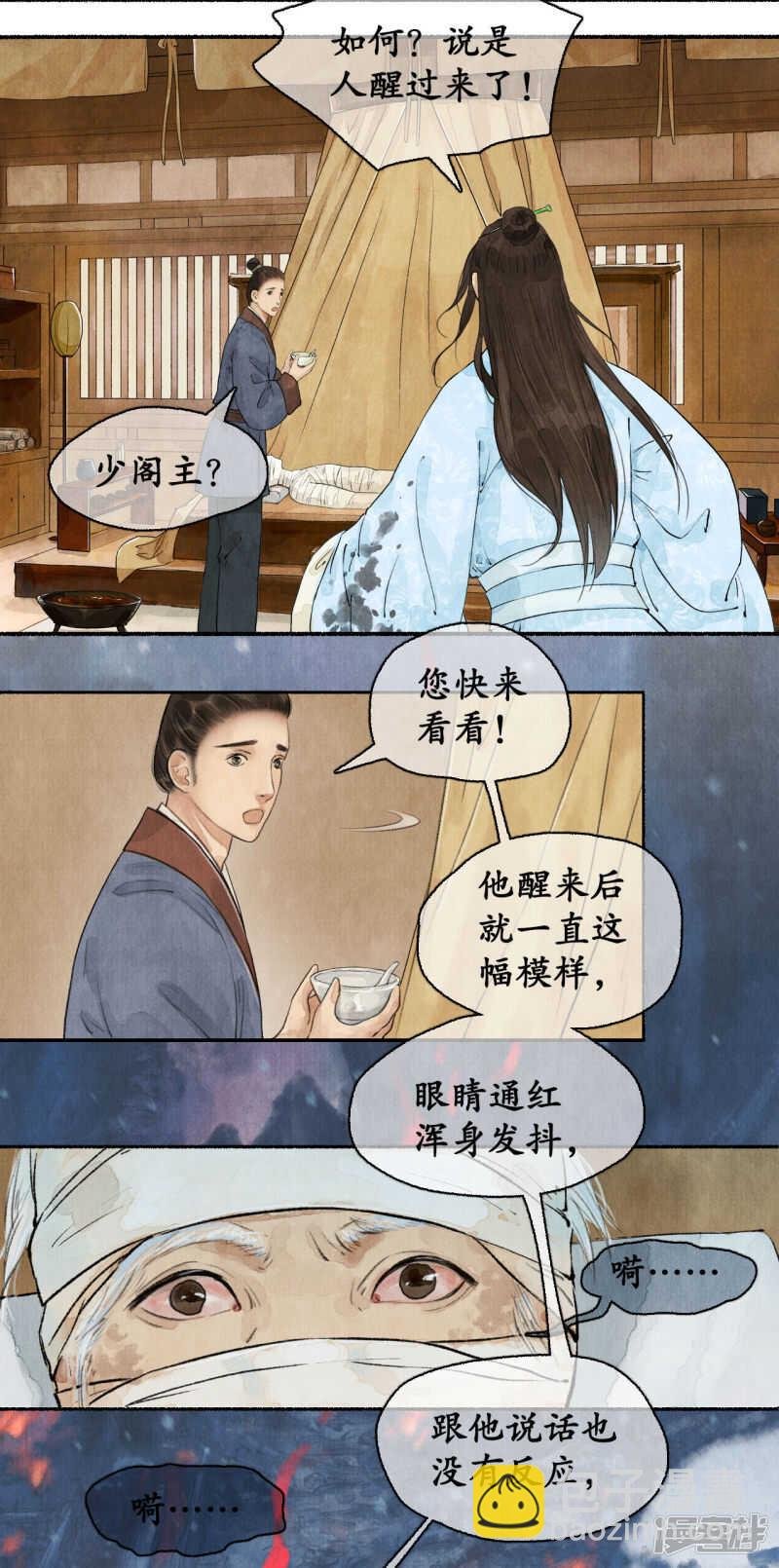 江左梅郎