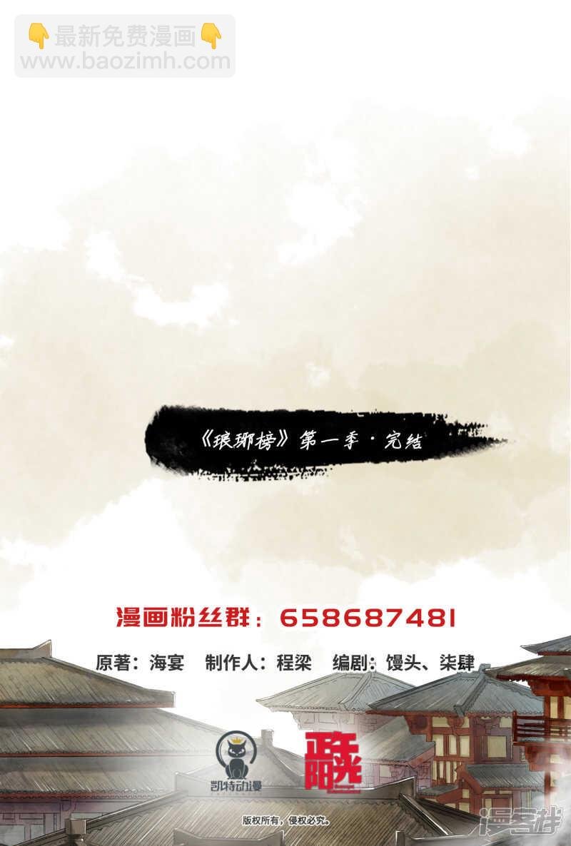 江左梅郎