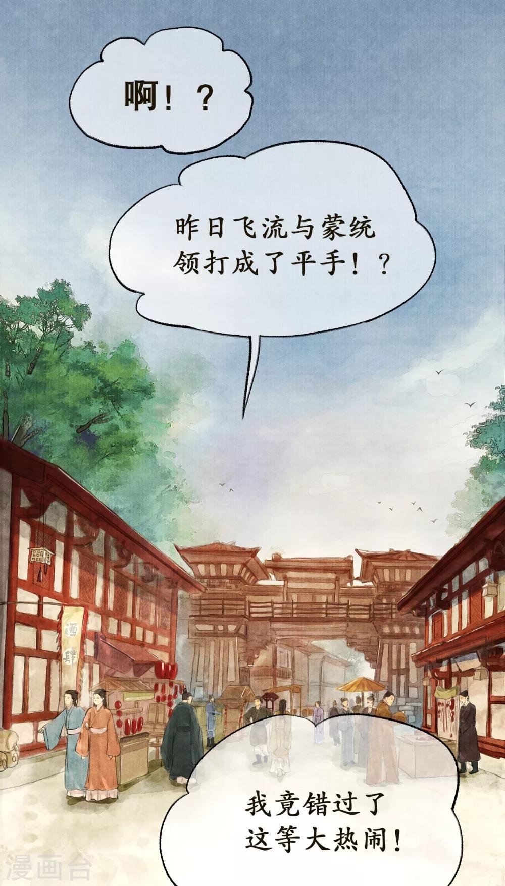 第9话 兄弟争执
