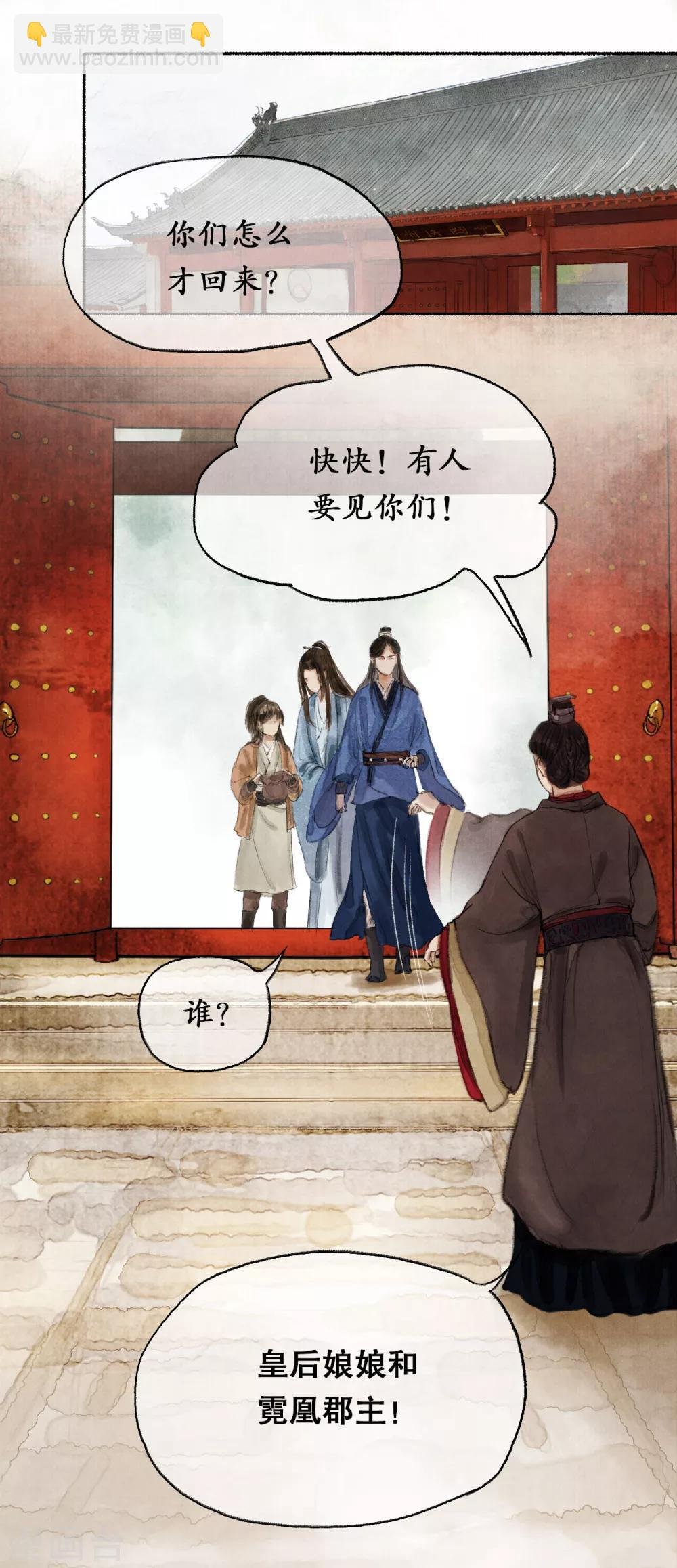 第9话 兄弟争执