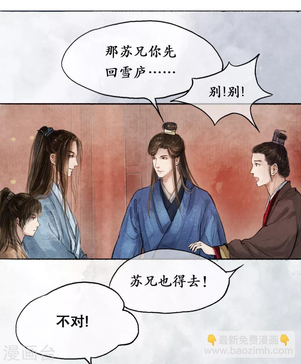 第9话 兄弟争执