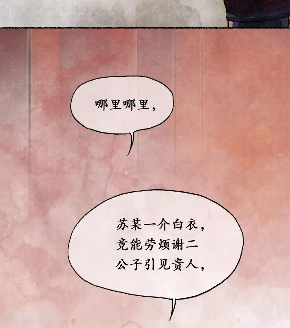第9话 兄弟争执