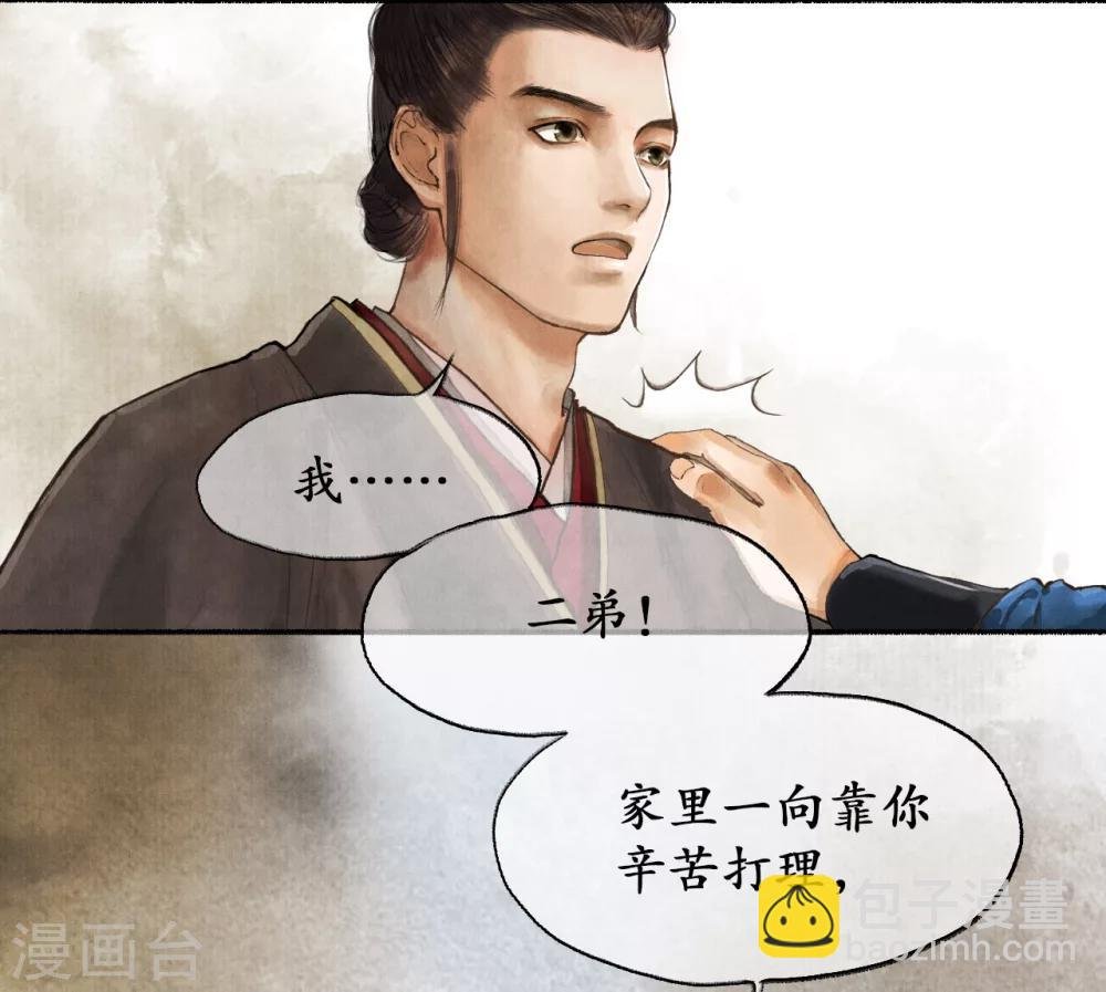 第9话 兄弟争执