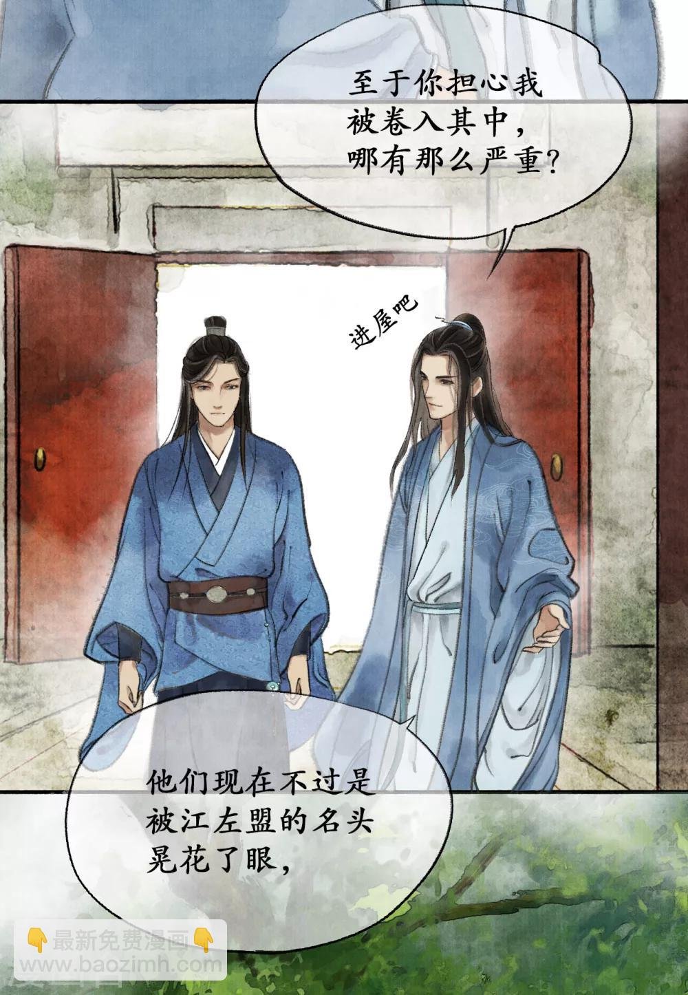 第9话 兄弟争执