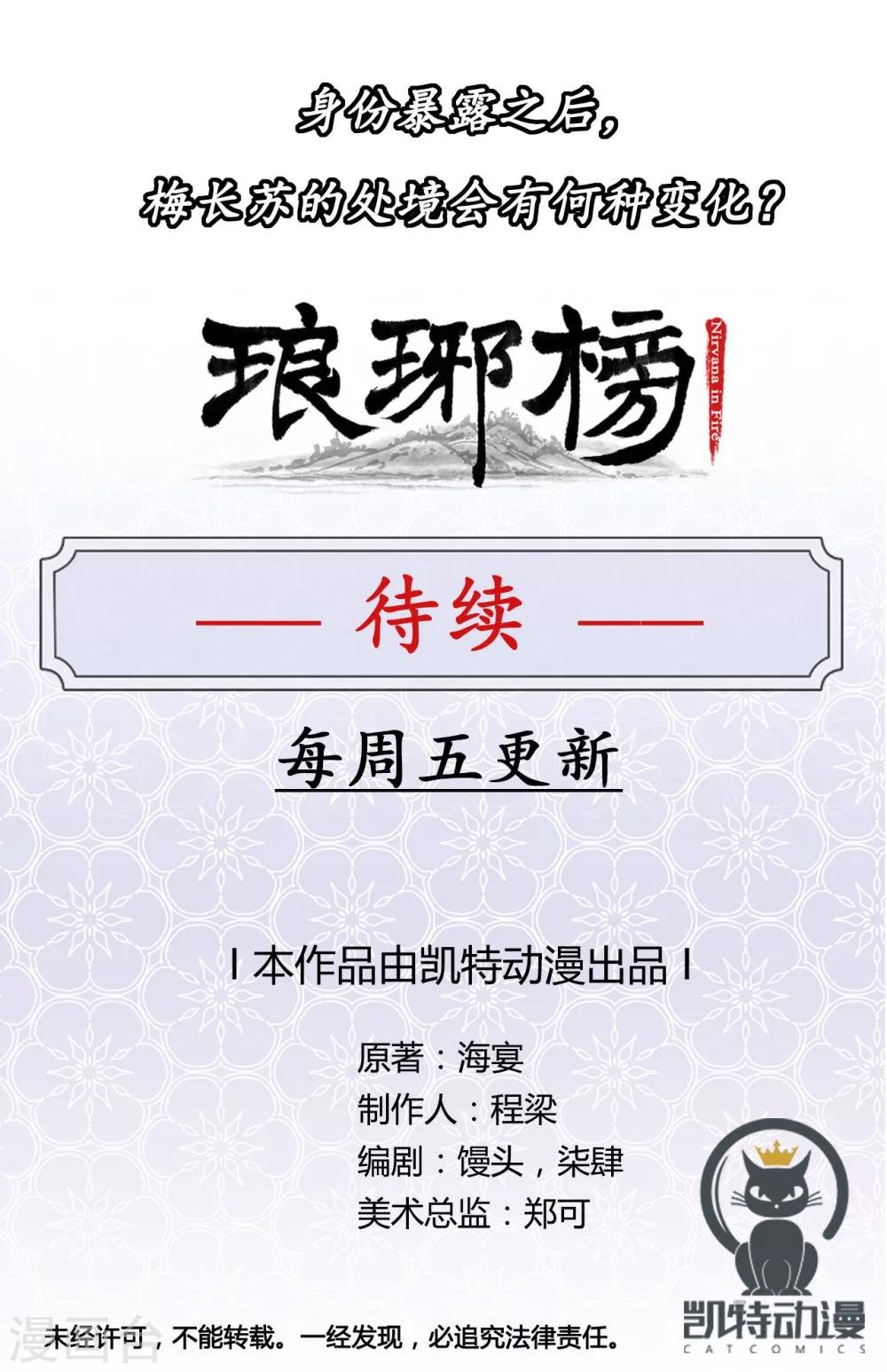 第9话 兄弟争执