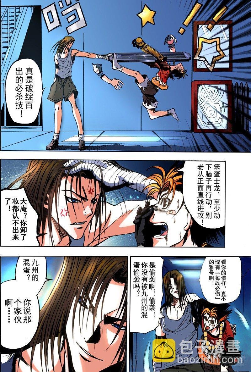 第5话 不能说的秘密（下）