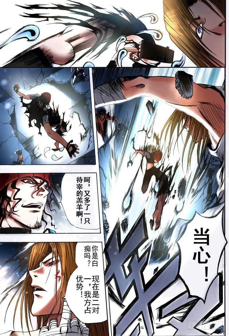 第5话 不能说的秘密（下）