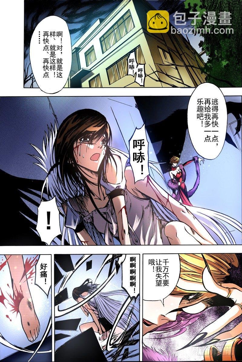 第5话 不能说的秘密（下）