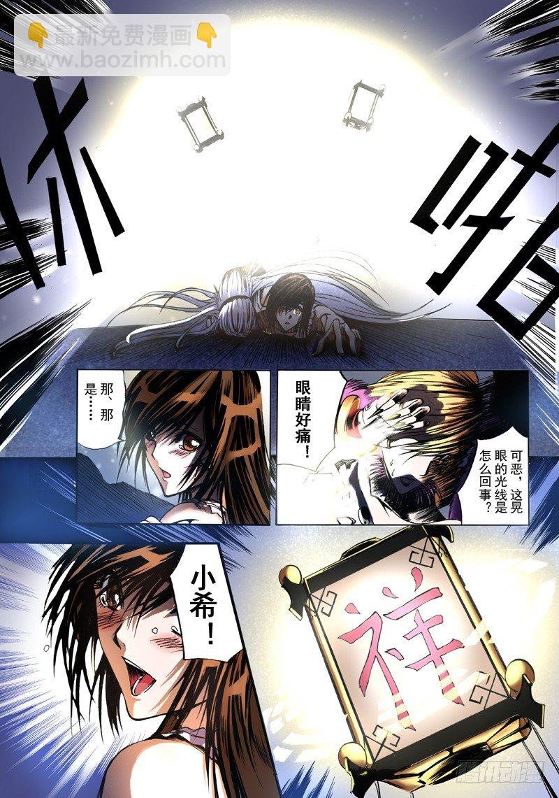 第5话 不能说的秘密（下）