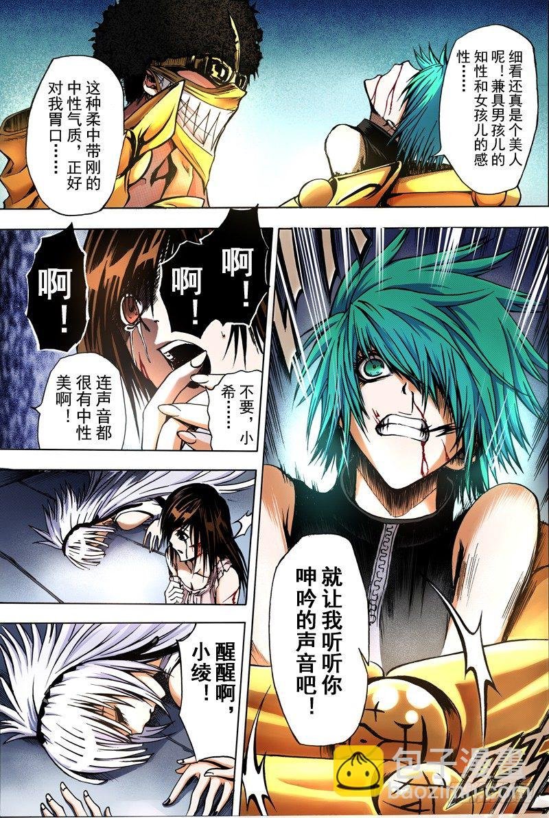 第5话 不能说的秘密（下）