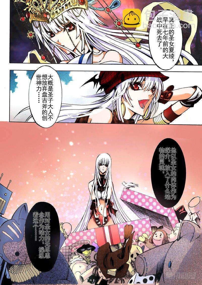 第5话 不能说的秘密（下）