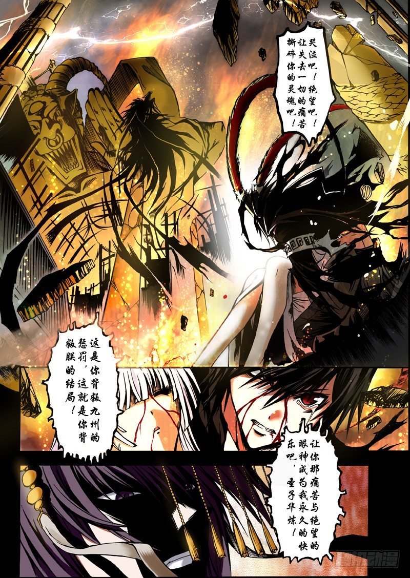 第5话 不能说的秘密（下）