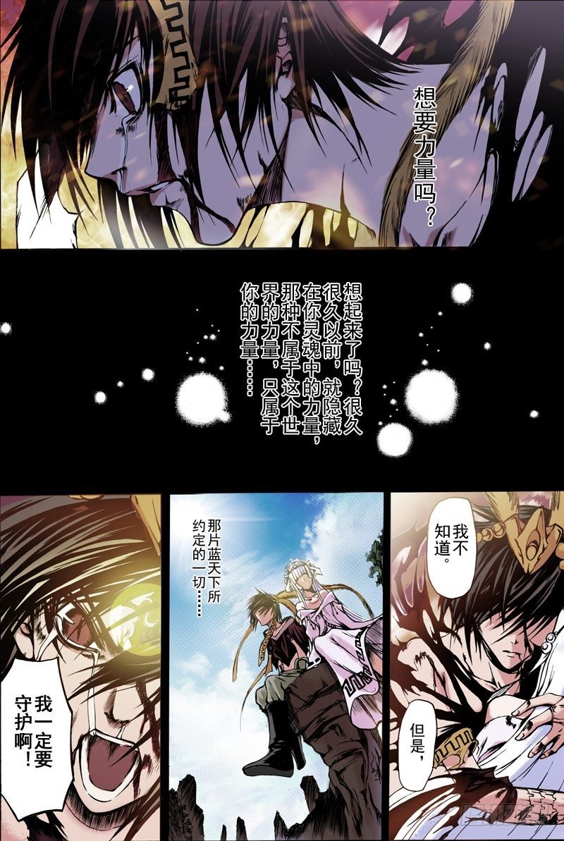第6话 逆天（上）