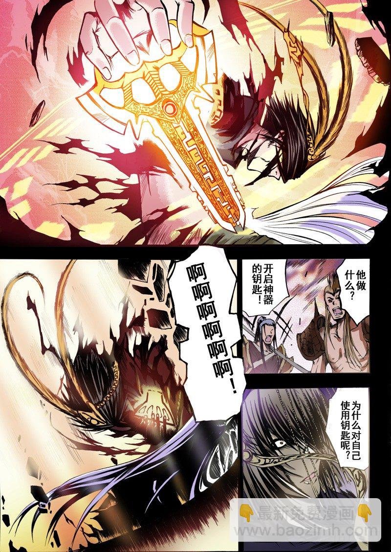 第6话 逆天（上）
